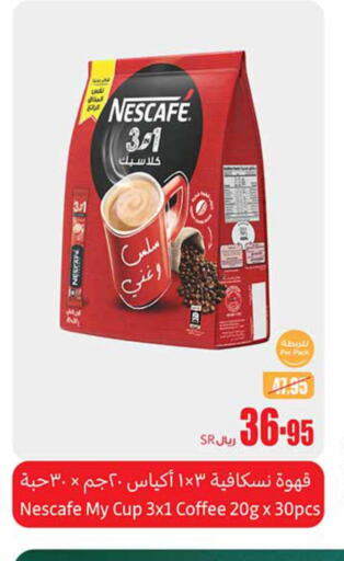 NESCAFE Coffee  in أسواق عبد الله العثيم in مملكة العربية السعودية, السعودية, سعودية - الخفجي