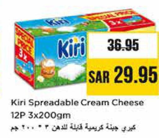 KIRI Cream Cheese  in Nesto in KSA, Saudi Arabia, Saudi - Buraidah