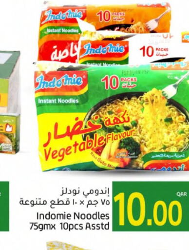 INDOMIE Noodles  in جلف فود سنتر in قطر - الشمال