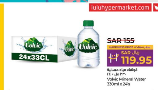 VOLVIC   in LULU Hypermarket in KSA, Saudi Arabia, Saudi - Khamis Mushait
