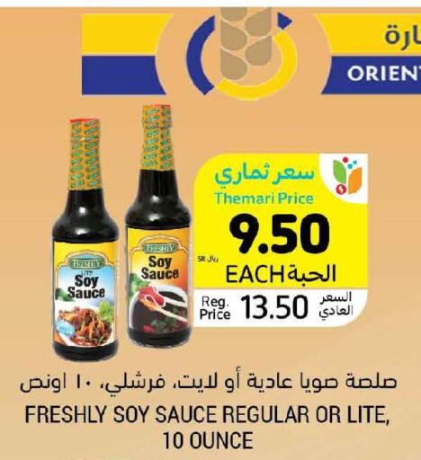 FRESHLY Other Sauce  in Tamimi Market in KSA, Saudi Arabia, Saudi - Dammam