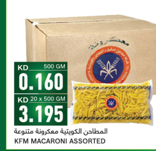 KFM Macaroni  in غلف مارت in الكويت - محافظة الأحمدي