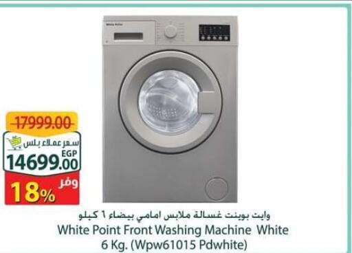 WHITE POINT Washer / Dryer  in Spinneys  in Egypt - Cairo