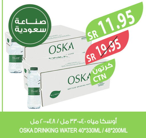 OSKA   in المزرعة in مملكة العربية السعودية, السعودية, سعودية - المنطقة الشرقية