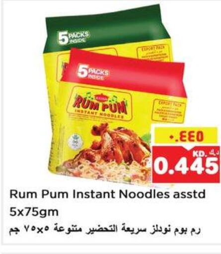  Noodles  in Nesto Hypermarkets in Kuwait - Ahmadi Governorate