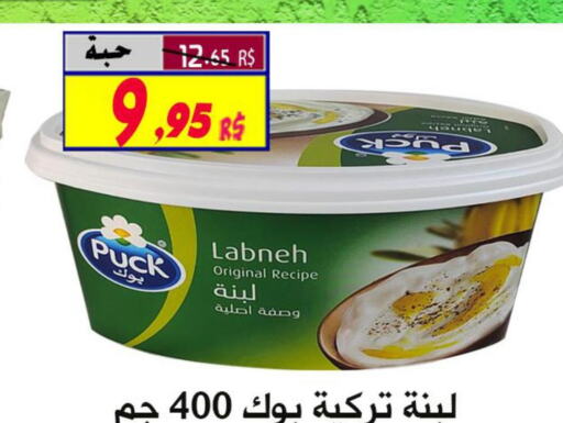 PUCK Labneh  in Saudi Market Co. in KSA, Saudi Arabia, Saudi - Al Hasa