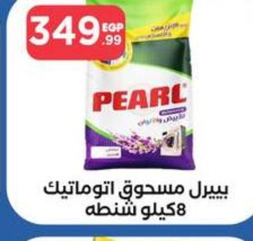 PEARL Detergent  in MartVille in Egypt - Cairo