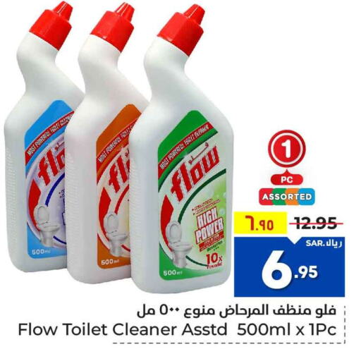 FLOW Toilet / Drain Cleaner  in Hyper Al Wafa in KSA, Saudi Arabia, Saudi - Riyadh
