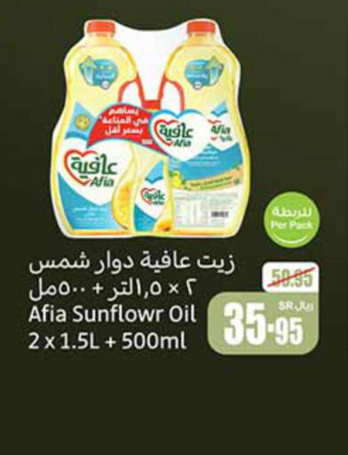 AFIA Sunflower Oil  in Othaim Markets in KSA, Saudi Arabia, Saudi - Buraidah