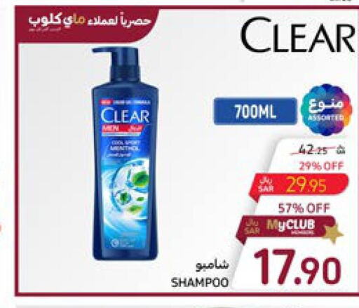 CLEAR Shampoo / Conditioner  in Carrefour in KSA, Saudi Arabia, Saudi - Al Khobar