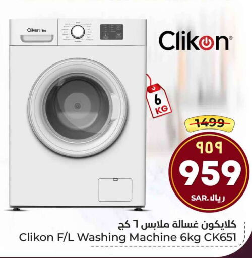 CLIKON Washer / Dryer  in هايبر الوفاء in مملكة العربية السعودية, السعودية, سعودية - مكة المكرمة