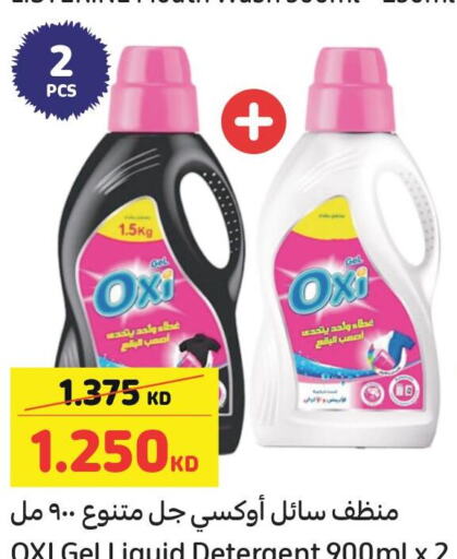 OXI Detergent  in Carrefour in Kuwait - Ahmadi Governorate