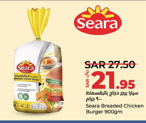 SEARA Chicken Burger  in LULU Hypermarket in KSA, Saudi Arabia, Saudi - Dammam