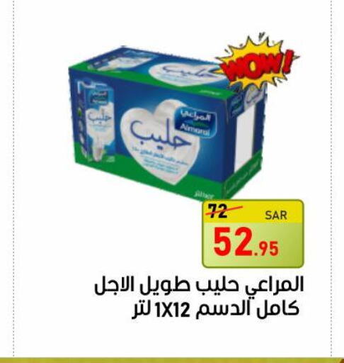 ALMARAI Long Life / UHT Milk  in أسواق جرين أبل in مملكة العربية السعودية, السعودية, سعودية - الأحساء‎