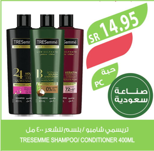 TRESEMME Shampoo / Conditioner  in Farm  in KSA, Saudi Arabia, Saudi - Yanbu