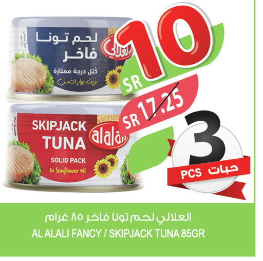 AL ALALI Tuna - Canned  in Farm  in KSA, Saudi Arabia, Saudi - Al Hasa