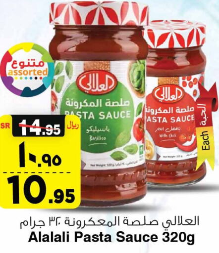 AL ALALI Pizza & Pasta Sauce  in Al Madina Hypermarket in KSA, Saudi Arabia, Saudi - Riyadh