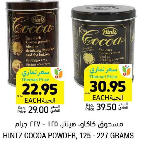 HINTZ Cocoa Powder  in Tamimi Market in KSA, Saudi Arabia, Saudi - Dammam