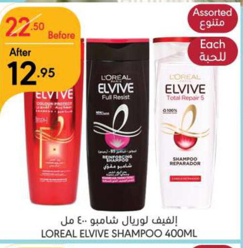 ELVIVE Shampoo / Conditioner  in مانويل ماركت in مملكة العربية السعودية, السعودية, سعودية - الرياض