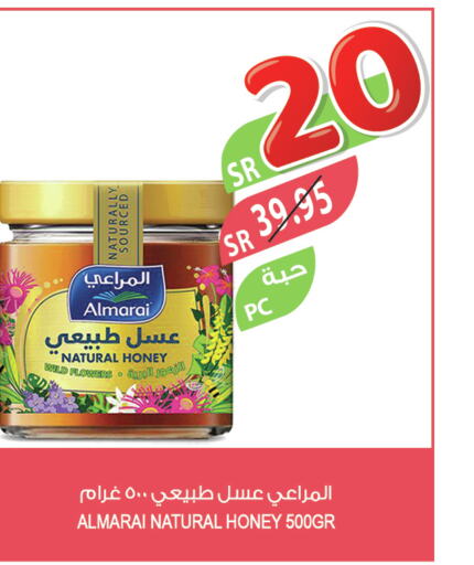 ALMARAI Honey  in المزرعة in مملكة العربية السعودية, السعودية, سعودية - الرياض