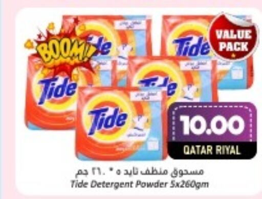 TIDE Detergent  in Dana Hypermarket in Qatar - Doha
