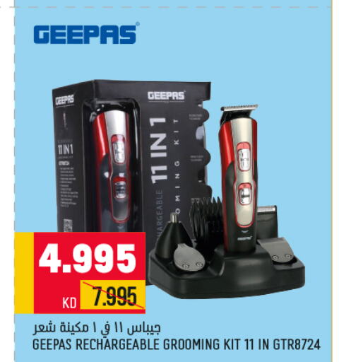 GEEPAS Remover / Trimmer / Shaver  in Oncost in Kuwait - Kuwait City