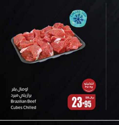  Beef  in أسواق عبد الله العثيم in مملكة العربية السعودية, السعودية, سعودية - الخفجي