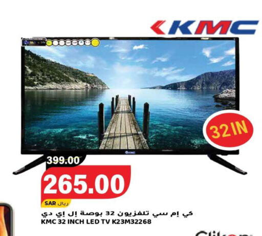  Smart TV  in جراند هايبر in مملكة العربية السعودية, السعودية, سعودية - الرياض