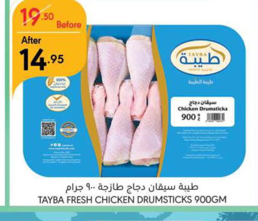 TAYBA Chicken Drumsticks  in Manuel Market in KSA, Saudi Arabia, Saudi - Riyadh
