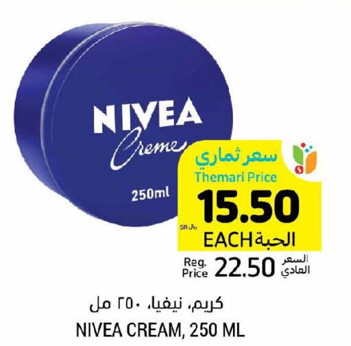 Nivea Face cream  in أسواق التميمي in مملكة العربية السعودية, السعودية, سعودية - أبها