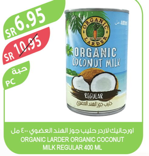  Coconut Milk  in المزرعة in مملكة العربية السعودية, السعودية, سعودية - عرعر