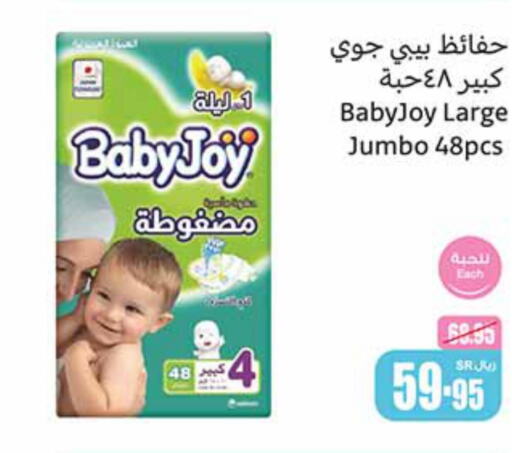 BABY JOY   in أسواق عبد الله العثيم in مملكة العربية السعودية, السعودية, سعودية - الطائف
