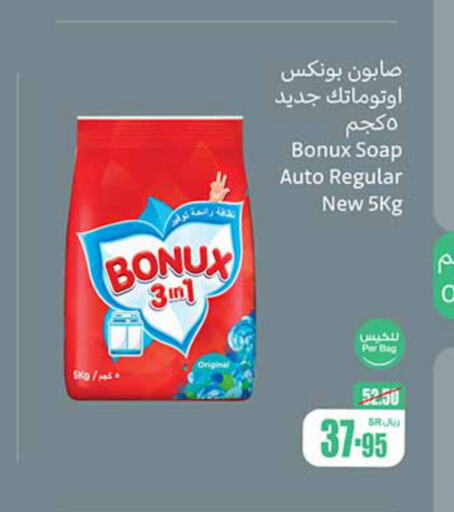 BONUX Detergent  in Othaim Markets in KSA, Saudi Arabia, Saudi - Wadi ad Dawasir