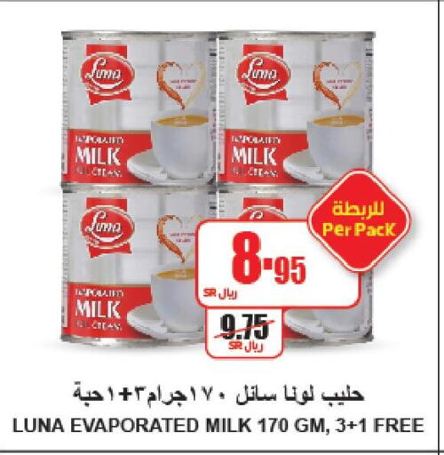 LUNA Evaporated Milk  in A ماركت in مملكة العربية السعودية, السعودية, سعودية - الرياض