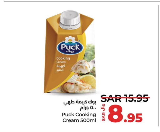 PUCK Whipping / Cooking Cream  in LULU Hypermarket in KSA, Saudi Arabia, Saudi - Jubail