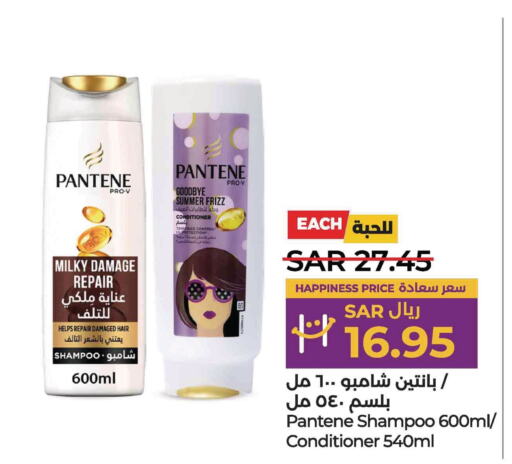 PANTENE Shampoo / Conditioner  in لولو هايبرماركت in مملكة العربية السعودية, السعودية, سعودية - المنطقة الشرقية