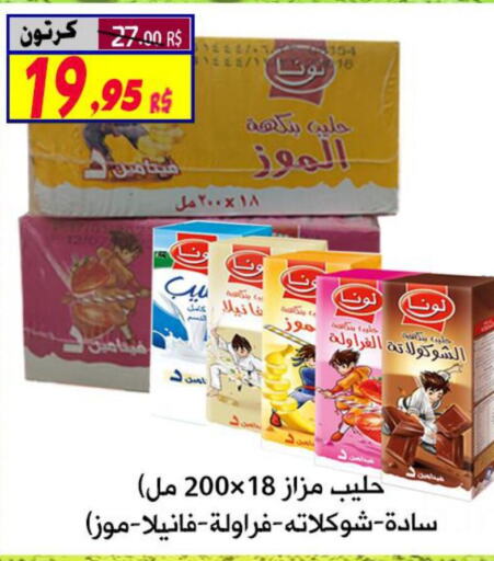 LUNA Flavoured Milk  in Saudi Market Co. in KSA, Saudi Arabia, Saudi - Al Hasa