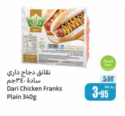  Chicken Sausage  in أسواق عبد الله العثيم in مملكة العربية السعودية, السعودية, سعودية - المجمعة