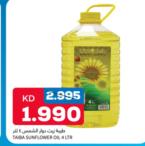 TAIBA Sunflower Oil  in Oncost in Kuwait - Kuwait City