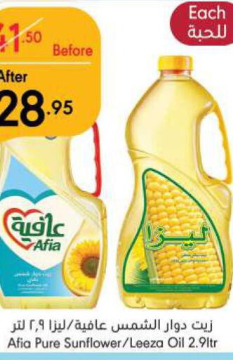 AFIA Sunflower Oil  in مانويل ماركت in مملكة العربية السعودية, السعودية, سعودية - الرياض
