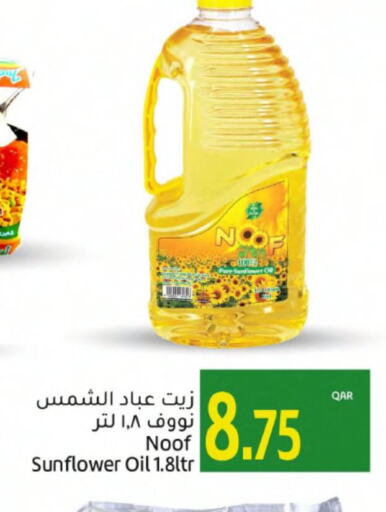 NOOR Sunflower Oil  in Gulf Food Center in Qatar - Al Rayyan