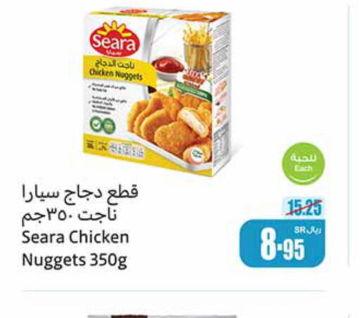 SEARA Chicken Nuggets  in Othaim Markets in KSA, Saudi Arabia, Saudi - Buraidah