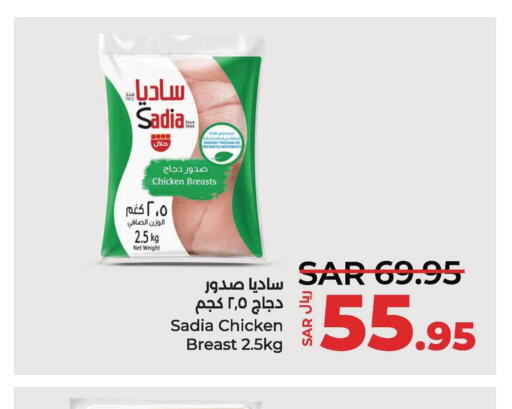 SADIA Chicken Breast  in LULU Hypermarket in KSA, Saudi Arabia, Saudi - Al Khobar