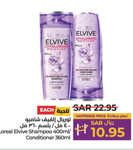 ELVIVE Shampoo / Conditioner  in LULU Hypermarket in KSA, Saudi Arabia, Saudi - Al Hasa