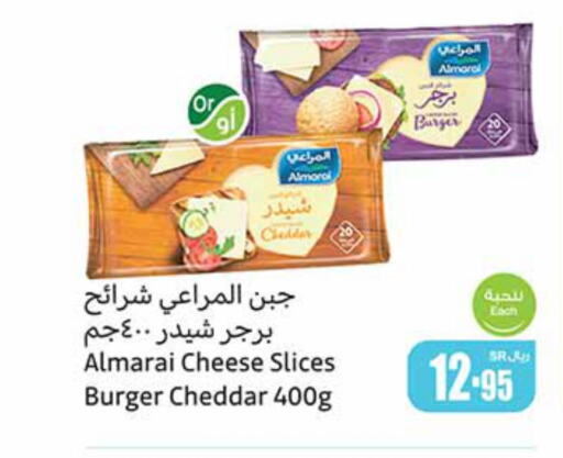 ALMARAI Slice Cheese  in Othaim Markets in KSA, Saudi Arabia, Saudi - Riyadh