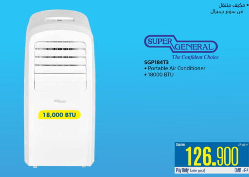 SUPER GENERAL AC  in eXtra in Oman - Muscat