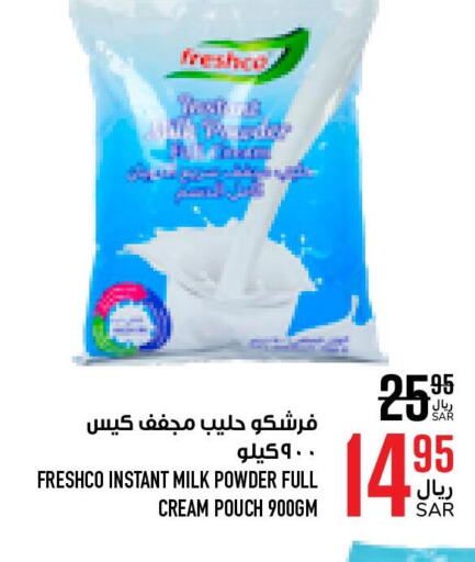 FRESHCO Milk Powder  in أبراج هايبر ماركت in مملكة العربية السعودية, السعودية, سعودية - مكة المكرمة
