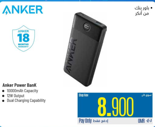 Anker Powerbank  in إكسترا in عُمان - مسقط‎