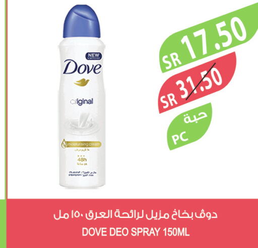 DOVE Face cream  in المزرعة in مملكة العربية السعودية, السعودية, سعودية - الخفجي