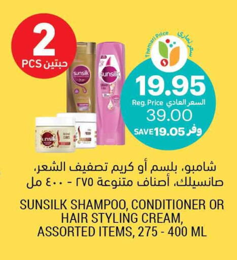 SUNSILK Shampoo / Conditioner  in Tamimi Market in KSA, Saudi Arabia, Saudi - Saihat